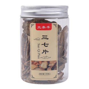 立泰丰云南文山三七片100g无硫无添加消肿止痛散瘀煲汤泡酒