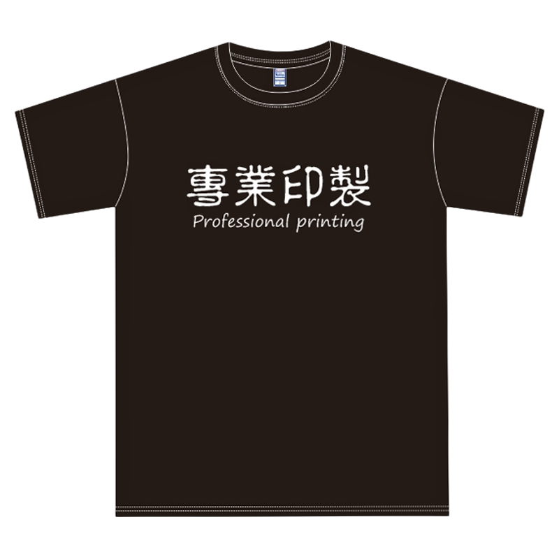 男女款厚实diy来图印花刺绣T恤