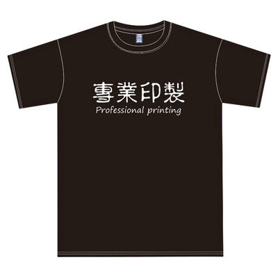 男女款厚实diy来图印花刺绣T恤