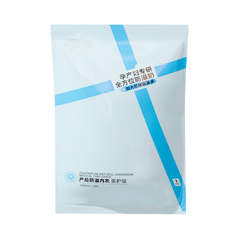 防溢乳内衣产后哺乳期内衣一次性夜用防漏溢乳垫透气哺乳内衣L码