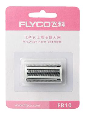 飞科刀头适用FS7208/7209刀片
