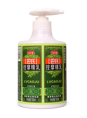 绿草菊巴氏精乳足疗按摩膏按摩油