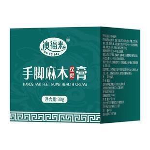手脚麻木专用腿脚抽筋膏麻木非特傚贴四肢胀痛酸神器胳膊腿麻贴膏