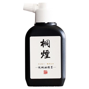 问心堂纯桐油烟小楷墨汁轻胶墨液油烟墨书法初学专用小瓶黑墨水作品级桐油烟墨汁抄经国画工笔创作高档毛笔字