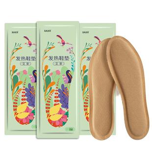 自热鞋垫暖脚贴免充电加热鞋垫可行走免电热脚垫艾草脚底发热垫女