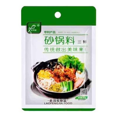 老冯家正宗砂锅料家用老式砂锅底料三鲜砂锅麻辣烫米线专用调料包