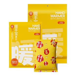 小财神暖手宝自发热秋冬季暖手贴学生冬季暖手免充电暖手包保暖帖