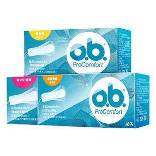 德国进口强生ob卫生棉条内尾翼指入普通量多型夜用防漏月经棉条