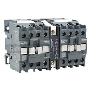 施耐德LC1N可逆互锁联锁接触器LC2N0901 N25 N40 50 65 80 N95M5N
