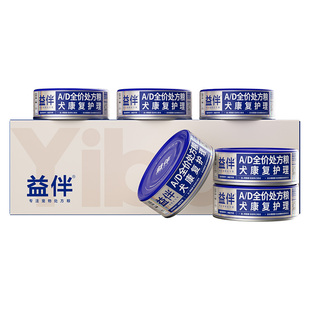 益伴AD处方粮犬罐头生产术后狗狗绝育康复营养补充湿粮主食罐狗粮