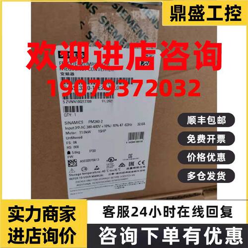 议价西门子G120C 7.5kW 变频功率模块 6SL3210-1PE22-7UL0/7ULO