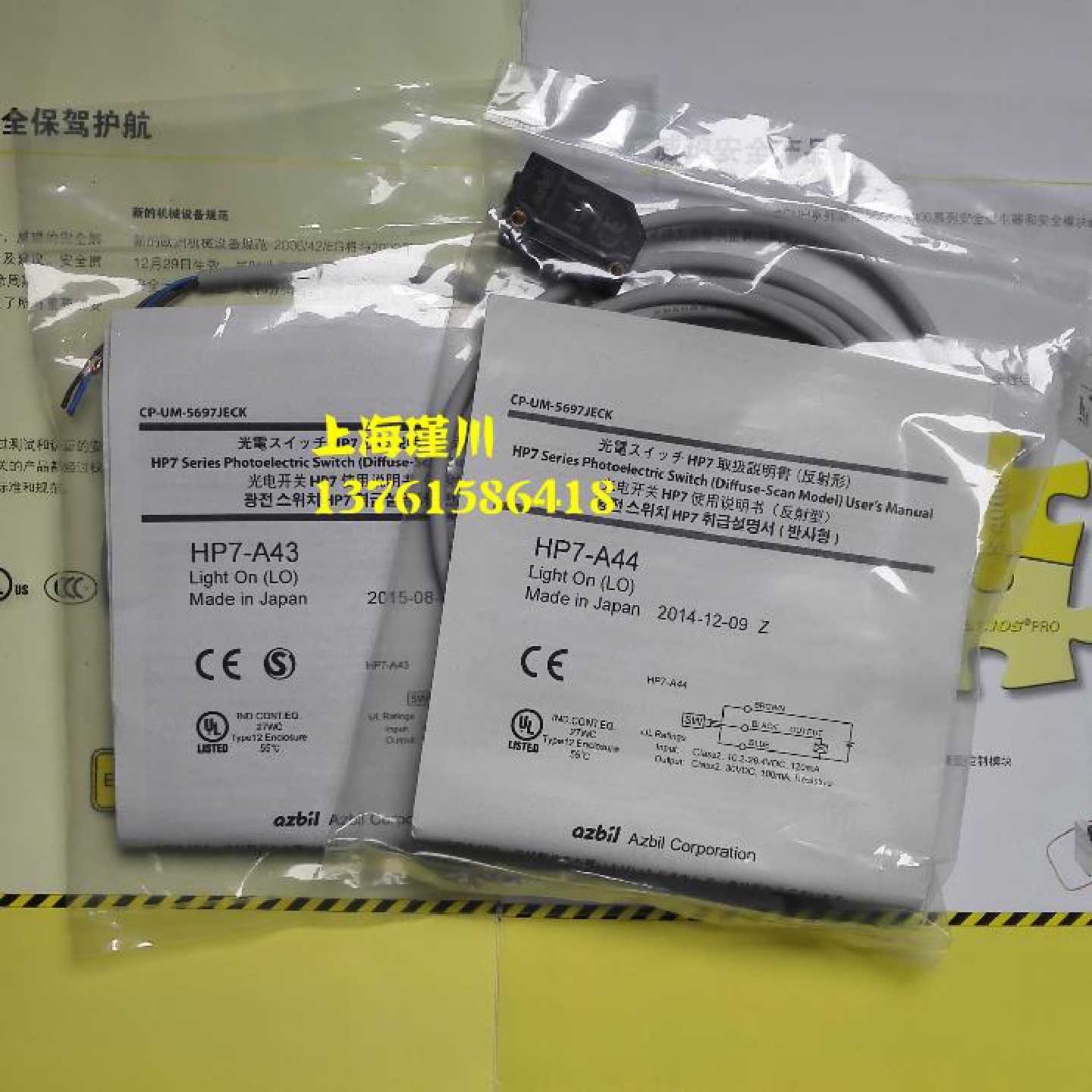 议价全新原装日本接近开关 FL2R-7K6H 现货 HP7-A43
