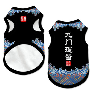 明朝清代官服九门提督军机大臣中国风宠物背心狗狗猫咪防掉毛衣服