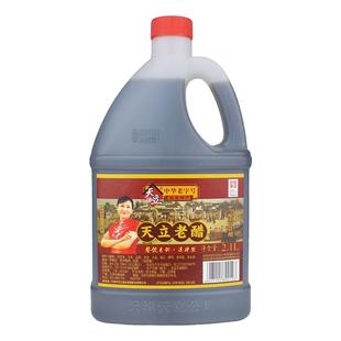 天津独流天立老醋粮食酿造食醋桶装醋调味品泡黑豆沾蘸饺子泡蒜