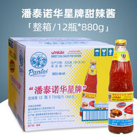 Panteno Huaxing Thai Sweet and Spicy Sauce 880g, a Thai imported flavor barbecue cooking spicy chicken seasoning sauce with free shipping thumbnail 3