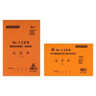 40页二联三联四联横式竖式送货单销货清单自带垫板无碳复写纸定做