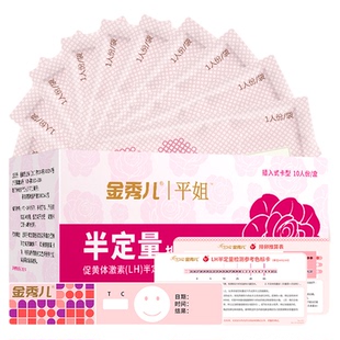 金秀儿半定量排卵试纸笔测排卵期精准高精度备孕卵泡检测卡仪排暖