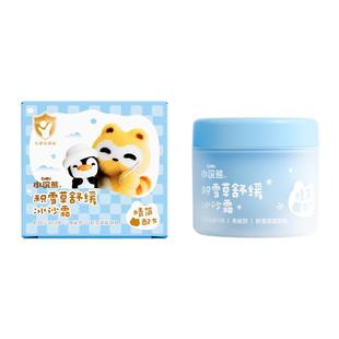 小浣熊婴儿积雪草冰沙面霜儿童宝宝霜春夏清爽保湿补水舒缓润肤乳