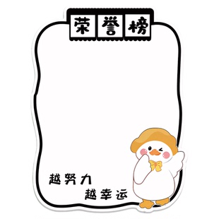 班级光荣榜墙贴教室布置装饰文化展示墙初中高中荣誉榜排行龙虎榜