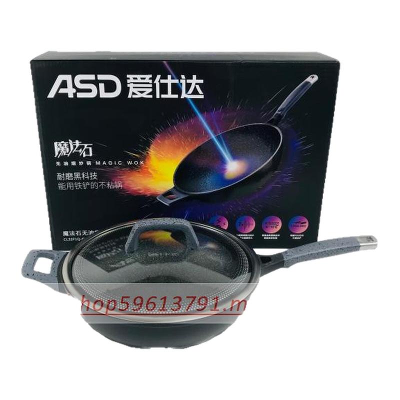 ASD/爱仕达魔法石不粘锅炒锅家用炒菜锅无油烟燃气灶CL32F1Q-GY