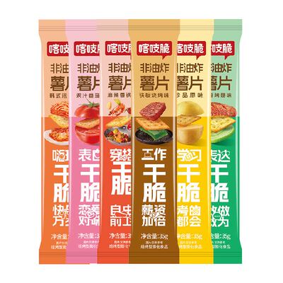 洽洽喀吱脆薯片多口味组合装