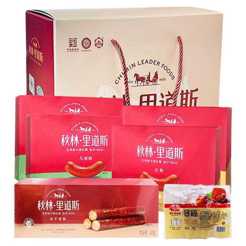 秋林里道斯红肠干肠小肚大礼盒