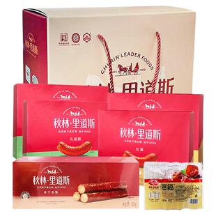 正宗秋林里道斯红肠大礼盒红肠2盒儿童肠2盒干肠1盒小肚1袋3000g