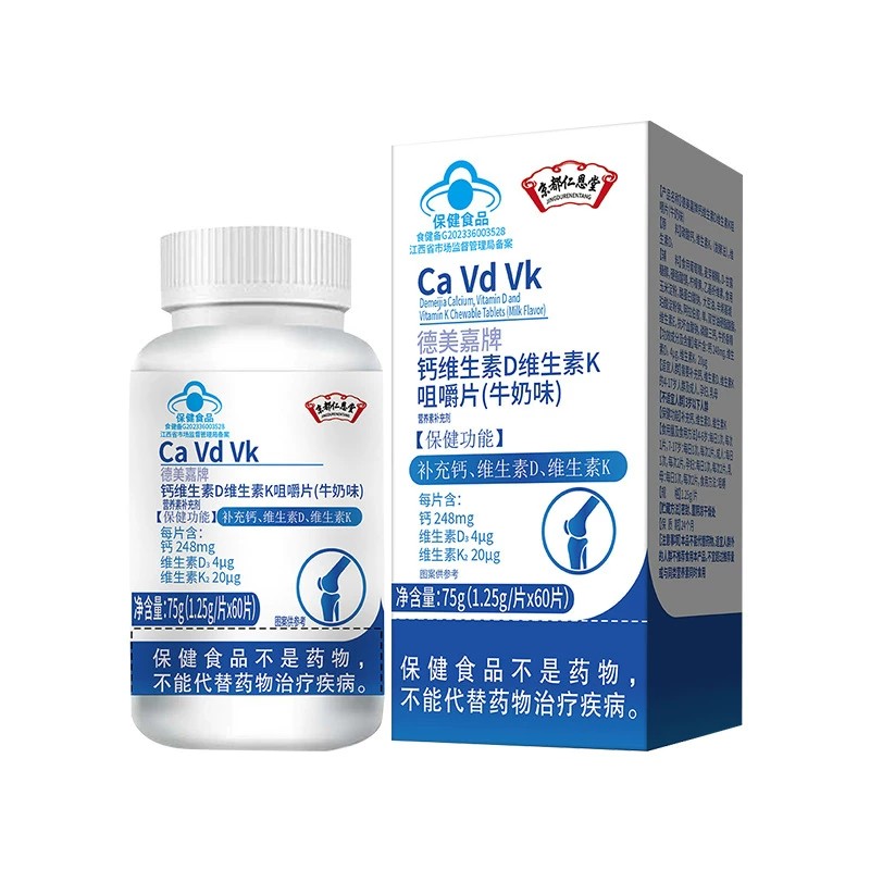 蓝帽维生素D维生素K咀嚼片补钙