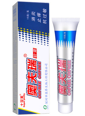 止痒软膏十足美奥夫瑞软膏