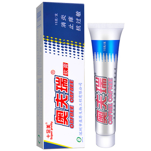 十足美奥夫瑞抗菌凝胶软膏皮肤抑菌外用奥肤瑞杀菌免洗型