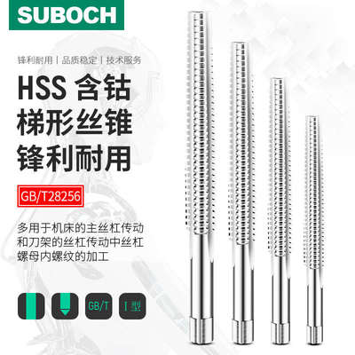 T型梯形TR左牙丝锥丝攻T8t10t12t14t16t18t20t22t24*1.5*2*3*4*5