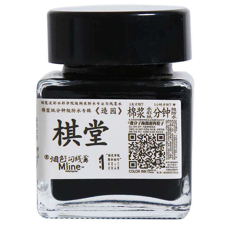 30ml分钟级防水墨水《造园》棕色见山看水楼软石居 钢笔淡