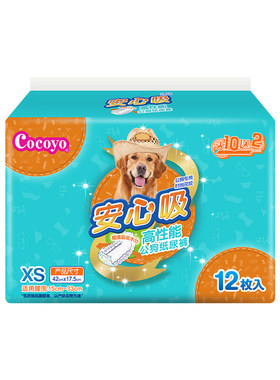 cocoyo尿裤卫生透气礼貌带公狗