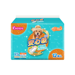 Cocoyo狗狗尿不湿生理裤小型犬公狗猫咪专用纸尿裤防交配裤礼貌带