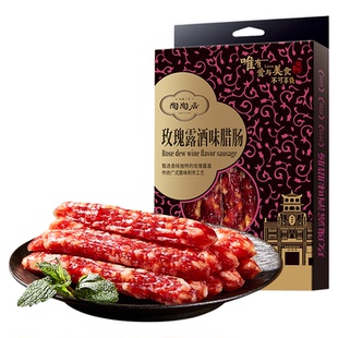 陶陶居玫瑰露酒味腊肠广式七分瘦广味香肠腊味广东特产年货伴手礼