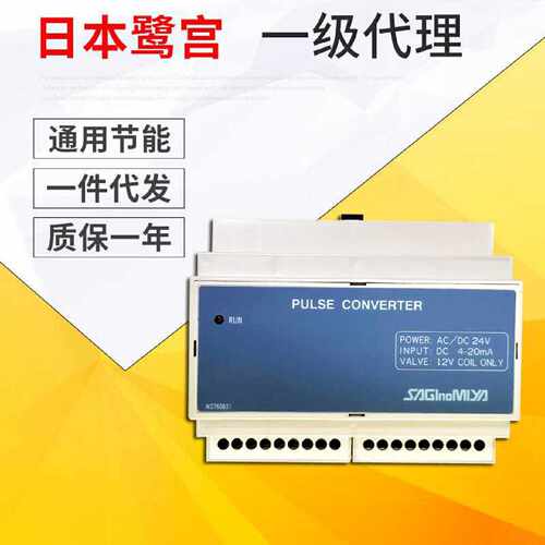议价鹭宫UKV电子膨胀阀脉冲变换器LNE—ZN20—020