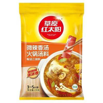 草原红太阳火锅汤料美味久涮不淡