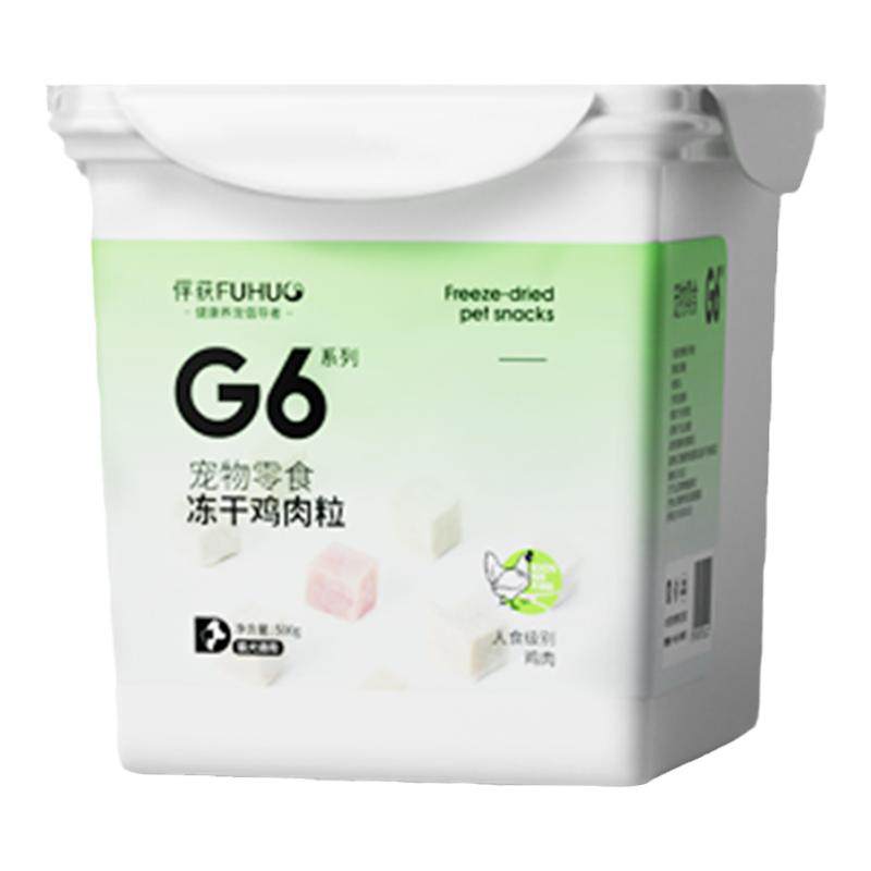俘获G6冻干肉粒零食奖励