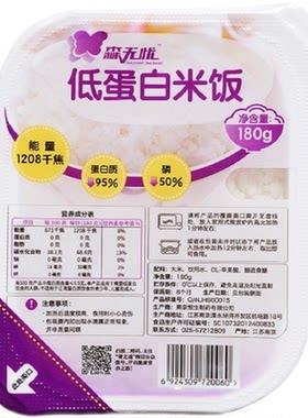 恒生制药森无忧低蛋白米饭脱蛋白大米少磷0钾0钠低蛋白米饭180g