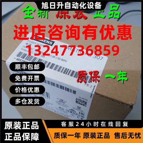 议价6ES7307-1KA02-0AA0 PS307D电源模块24V/10A 6ES7 307-1KA01-