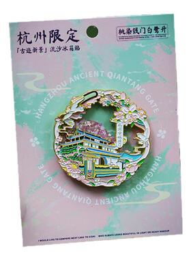 杭州文创钱塘门桃染钱门冰箱贴