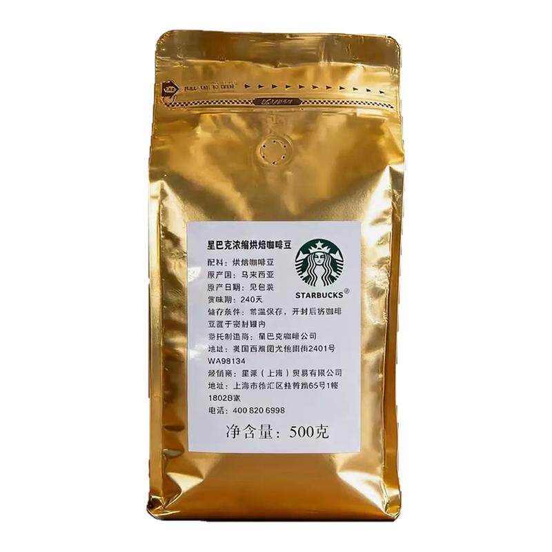 星巴咖啡豆克深度烘焙意式美式