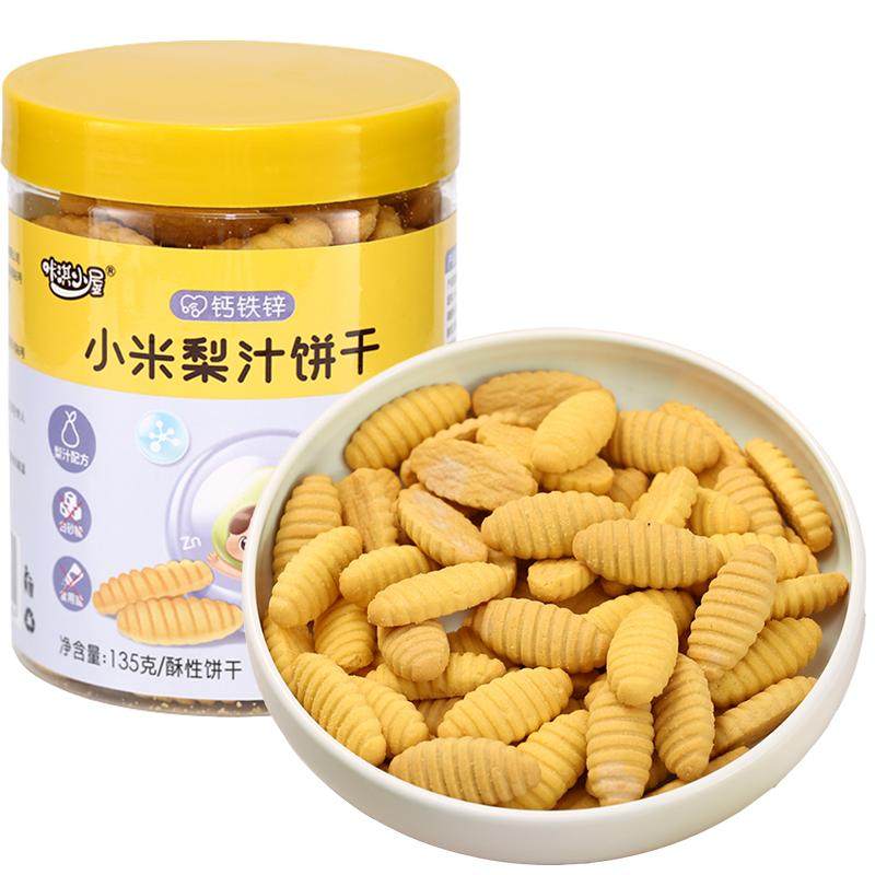 小米饼干-强化钙铁锌无添加蛋奶