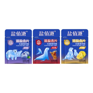 正乐盐值派薄荷糖果无糖vc海盐含片口气清新柠檬清凉约会学生