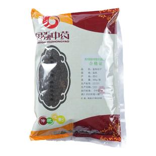 盐车前子500g 国强中药中草药中药饮片中药材抓配中药材药厂直销