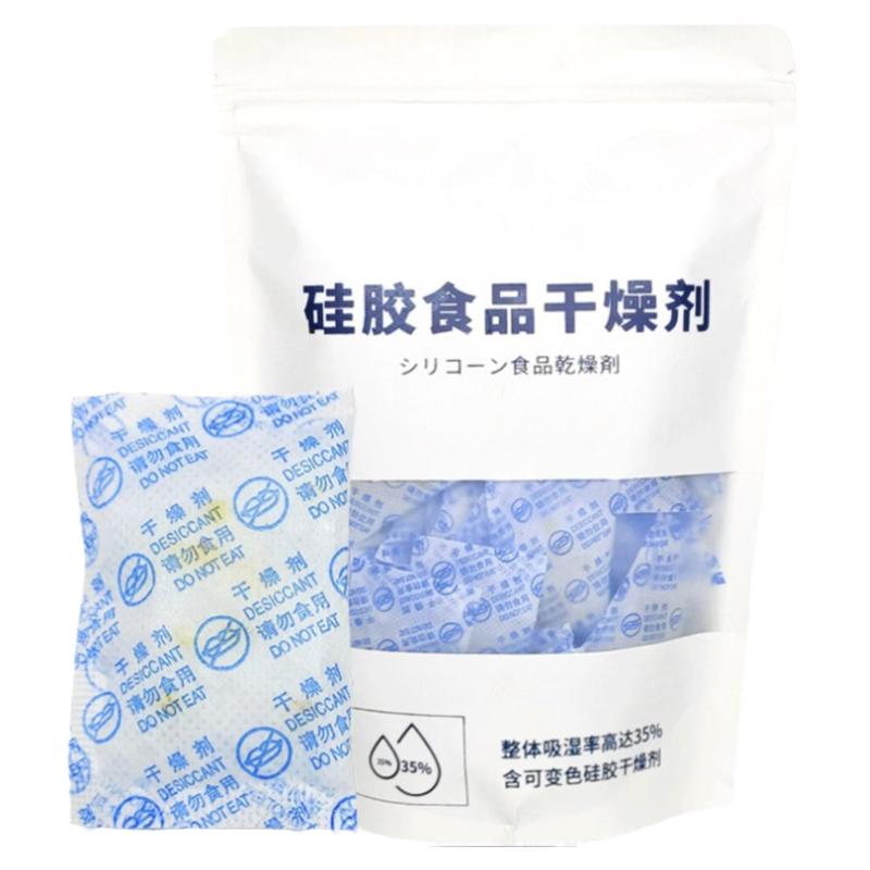 食品专用干燥剂防潮防霉包药材食品级变色硅胶脱氧剂除湿吸湿茶叶