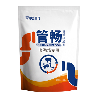 中美普可管道疏通剂养殖场专用