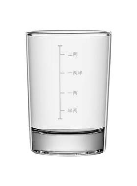 二两白酒杯带刻度家用钢化玻璃大号分酒器酒具套装洋酒烈酒杯酒杯