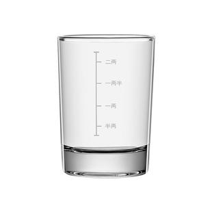 二两白酒杯带刻度家用钢化玻璃大号分酒器酒具套装洋酒烈酒杯酒杯