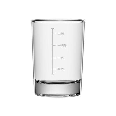 二两白酒杯带刻度家用钢化玻璃大号分酒器酒具套装洋酒烈酒杯酒杯